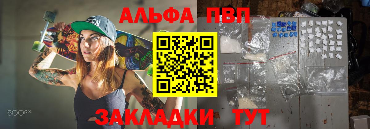 А ПВП СК  А ПВП Crystall  Кинешма  Alpha-PVP крисы CK  что такое   Вход с VPN 