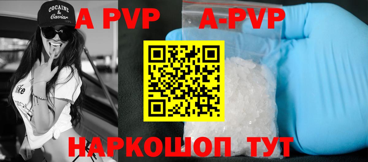 APVP крисы CK Кинешма