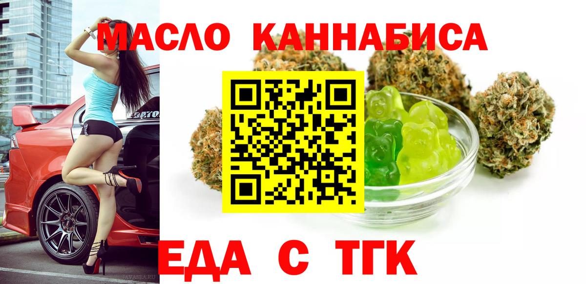 Canna-Cookies конопля  Вход с VPN  Кинешма 