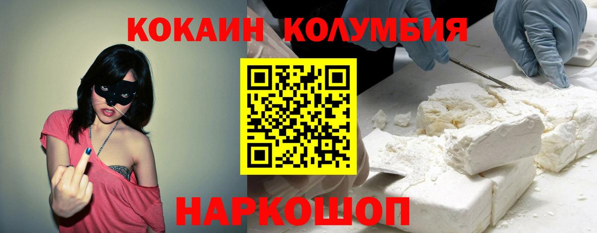 КОКАИН Эквадор Кинешма