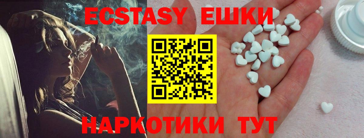Экстази MDMA  Вход с VPN  Кинешма 