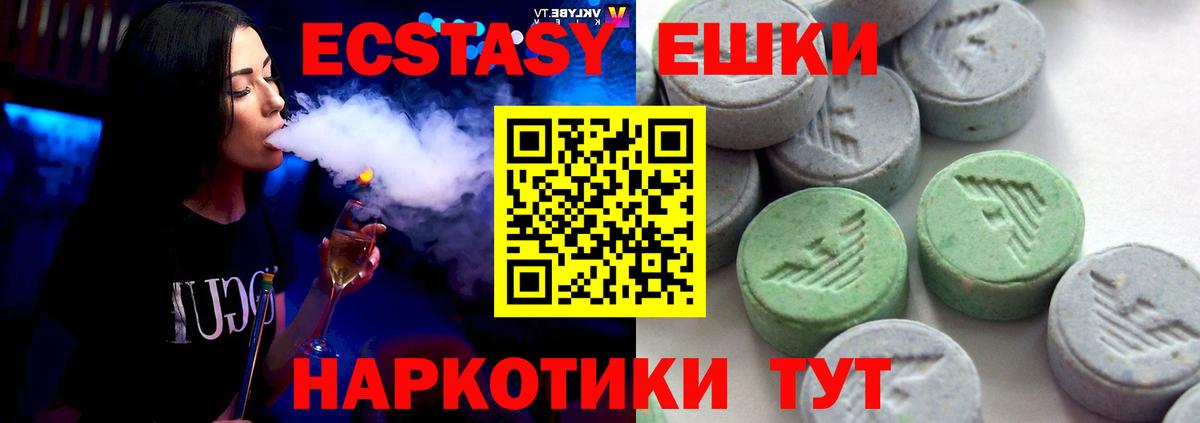 ЭКСТАЗИ 300 mg Кинешма