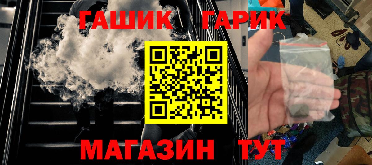 ГАШИШ гашик  Вход с VPN  дарнет шоп  Кинешма  ГАШ гарик  Гашиш 