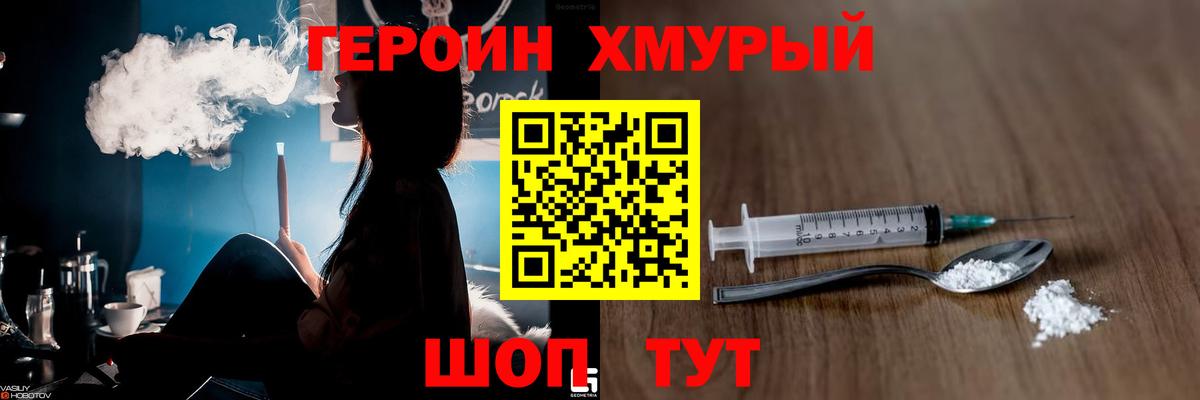 ГЕРОИН афганец Кинешма