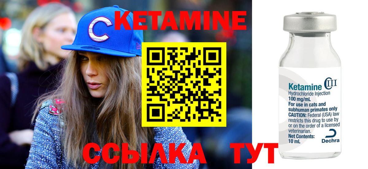 Кинешма  Кетамин VHQ  OMG как войти  Вход с VPN 