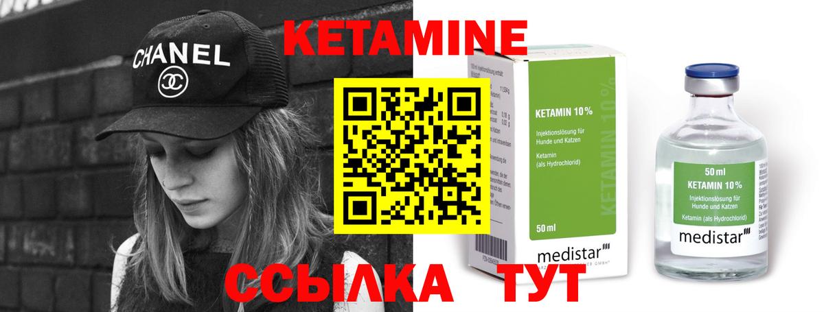 КЕТАМИН ketamine Кинешма