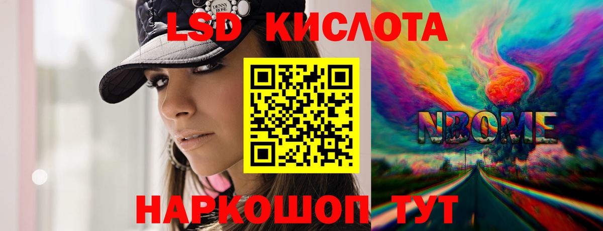 LSD-25 экстази ecstasy Кинешма