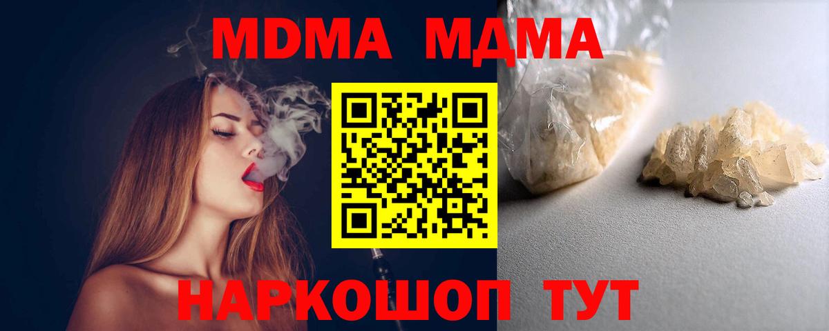 МДМА молли  МДМА crystal  Кинешма  Вход с VPN 