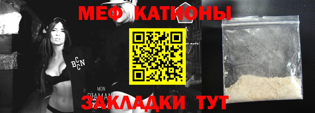 Меф  Вход с VPN  МЕФ  МЯУ-МЯУ мука  Кинешма  МЕФ VHQ 