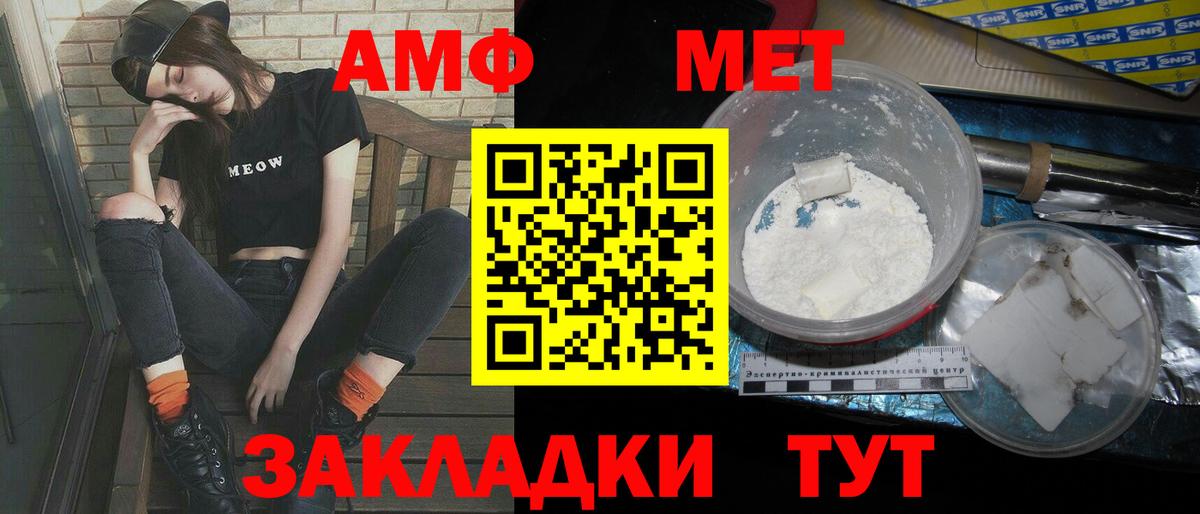 Кинешма  Первитин пудра  Первитин пудра  Вход с VPN 