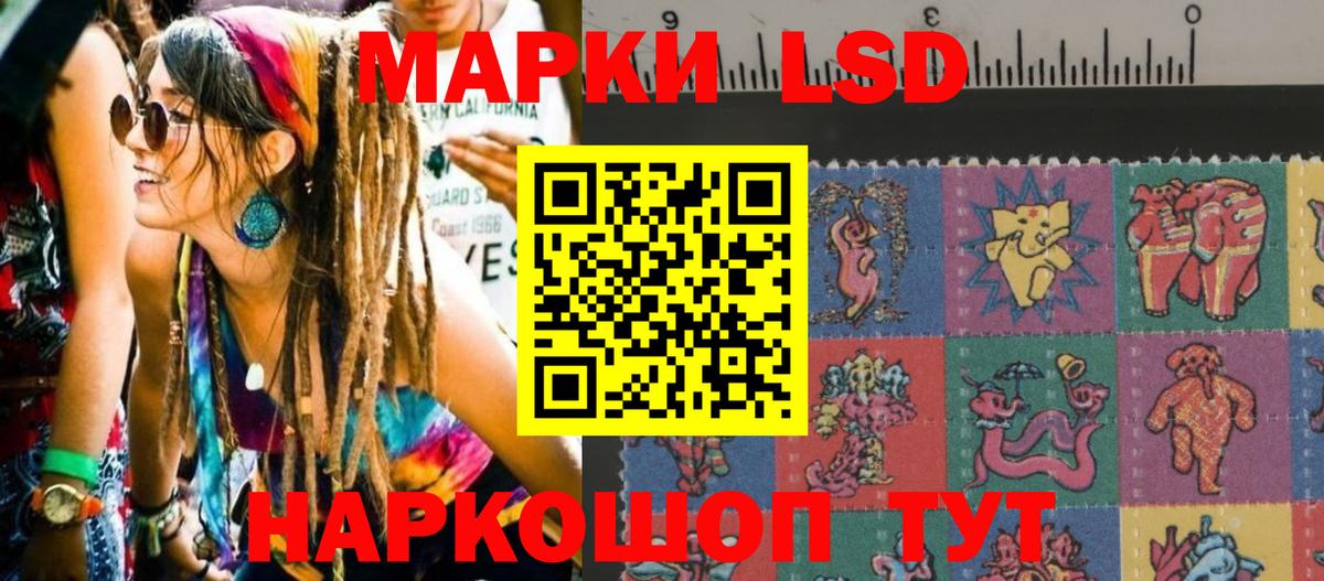Наркотические марки 1,8мг  Марки 25I-NBOMe  Наркотические марки 1,8мг  Кинешма  Вход с VPN 