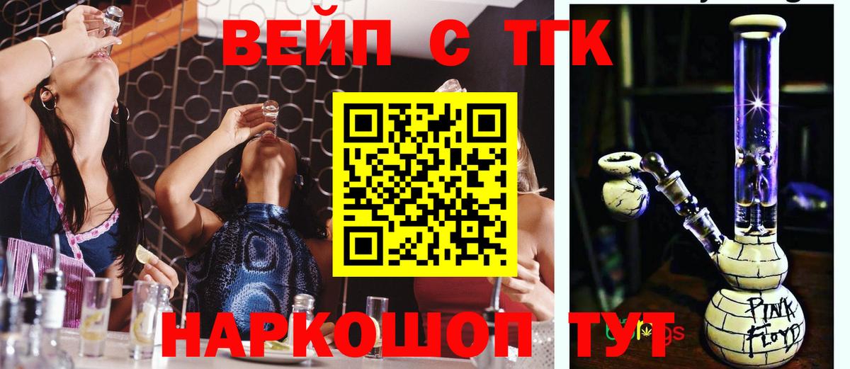 Дистиллят ТГК жижа Кинешма
